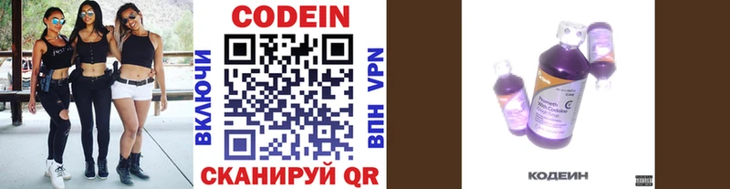 Кодеин напиток Lean (лин)  купить  сайты  Салехард 