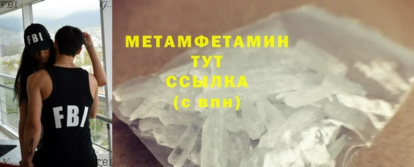 метамфетамин Арсеньев