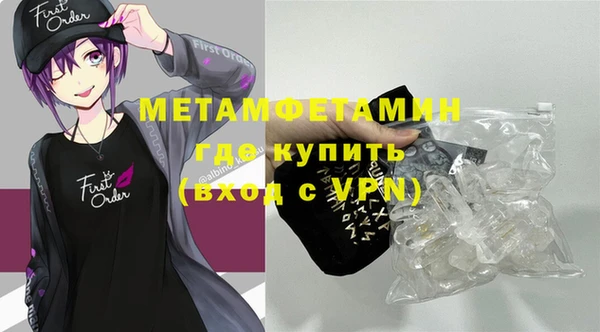 метамфетамин Арсеньев