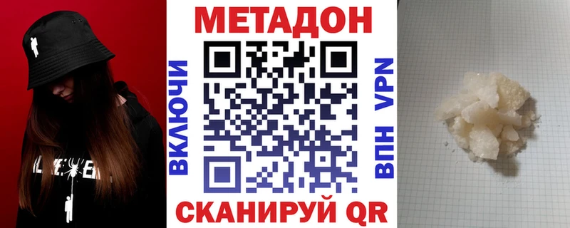 Метадон methadone  сколько стоит  Салехард 